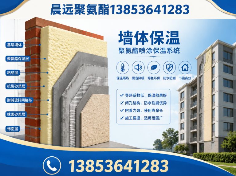 山东外墙保温展示图